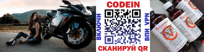 Кодеин напиток Lean (лин)  KRAKEN ссылка  Торжок 