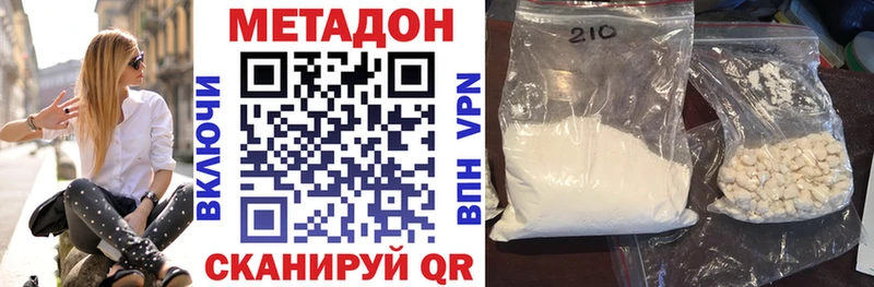 МЕТАДОН methadone Торжок
